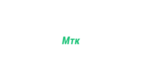Логотип компании Мтк