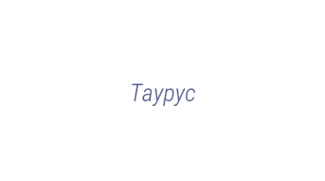 Логотип компании Таурус