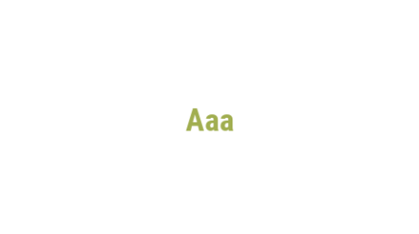 Логотип компании Ааа