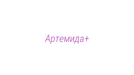 Логотип компании Артемида+