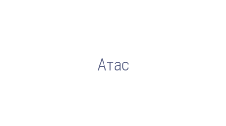 Логотип компании Атас