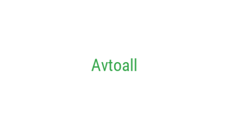 Логотип компании Avtoall