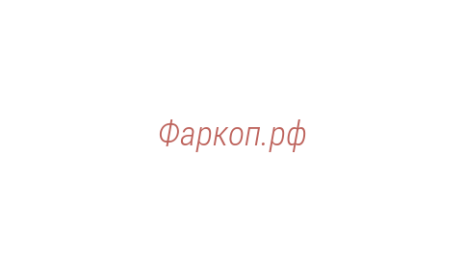 Логотип компании Фаркоп.рф