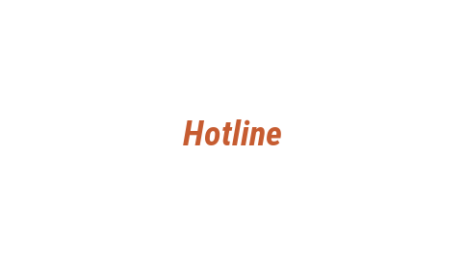 Логотип компании Hotline