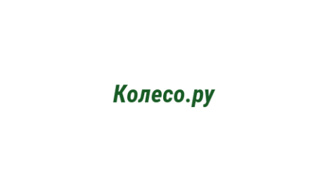 Логотип компании Колесо.ру