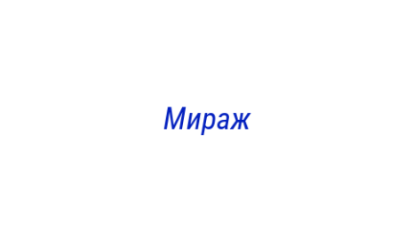 Логотип компании Мираж