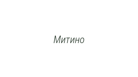 Логотип компании Митино