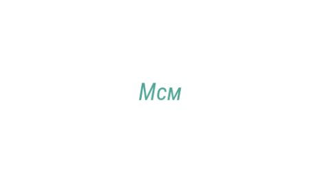 Логотип компании Мсм
