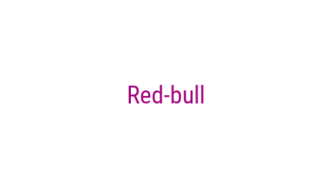 Логотип компании Red-bull