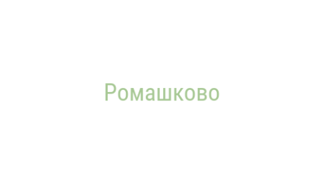 Логотип компании Ромашково