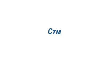 Логотип компании Стм