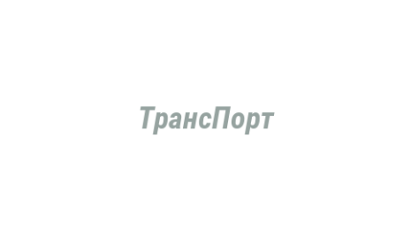 Логотип компании ТрансПорт