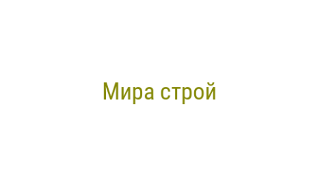 Логотип компании Мира строй