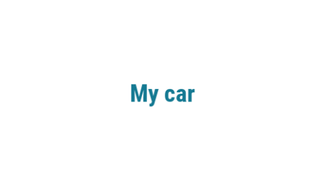 Логотип компании My car