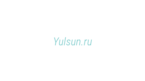 Логотип компании Yulsun.ru