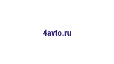 Логотип компании 4avto.ru