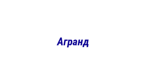 Логотип компании Агранд