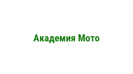 Логотип компании Академия Мото