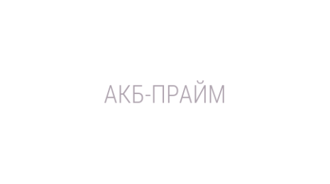 Логотип компании АКБ-ПРАЙМ