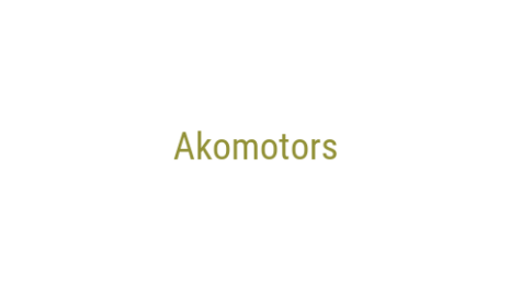 Логотип компании Akomotors