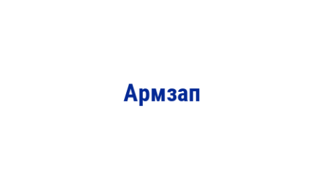 Логотип компании Армзап