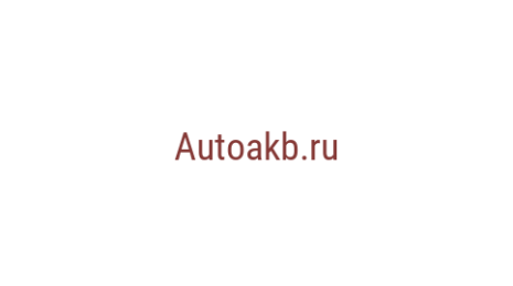 Логотип компании Autoakb.ru