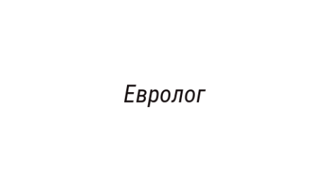 Логотип компании Евролог