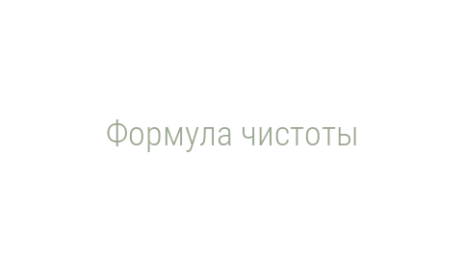 Логотип компании Формула чистоты