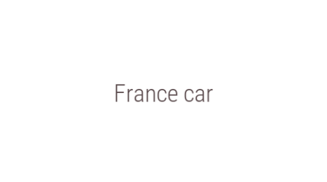 Логотип компании France car