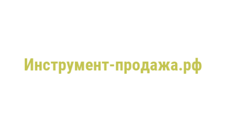 Логотип компании Инструмент-продажа.рф