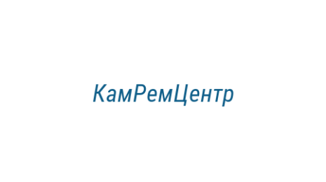 Логотип компании КамРемЦентр
