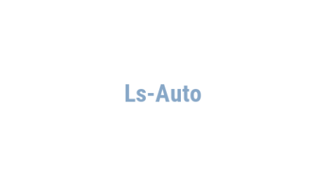 Логотип компании Ls-Auto