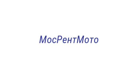 Логотип компании МосРентМото