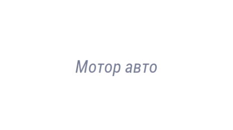 Логотип компании Мотор авто