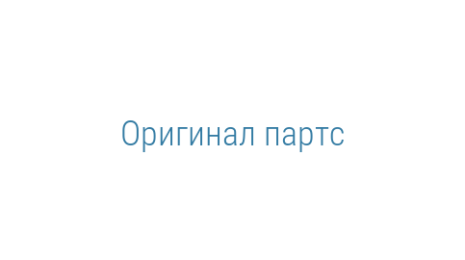 Логотип компании Оригинал партс
