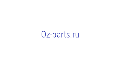 Логотип компании Oz-parts.ru
