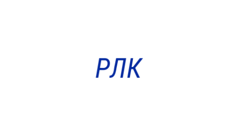 Логотип компании Российская логистическая компания