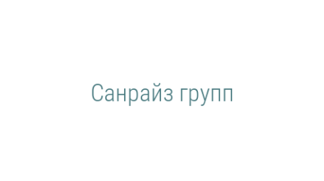 Логотип компании Санрайз групп