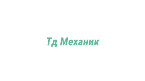 Логотип компании Тд Механик