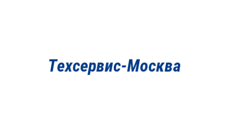 Логотип компании Техсервис-Москва