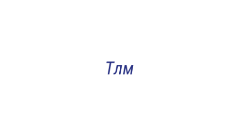 Логотип компании Тлм