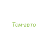 Логотип компании Тсм-авто