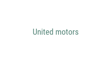Логотип компании United motors
