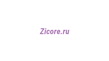 Логотип компании Zicore.ru